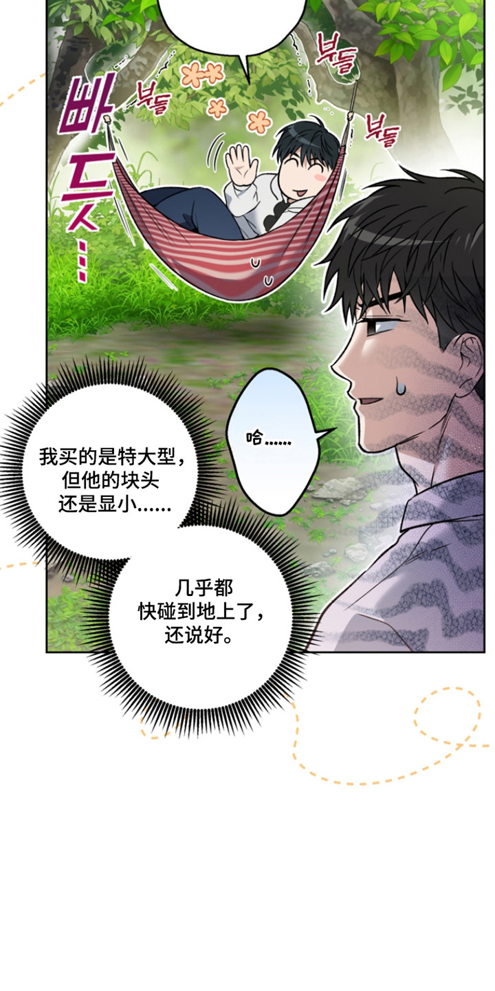 猛兽育儿书漫画,第73章：早有预谋2图