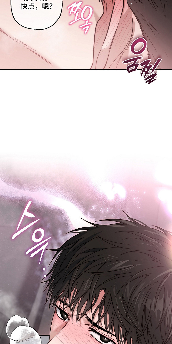 猛兽育儿书漫画,第77章：非常性感4图