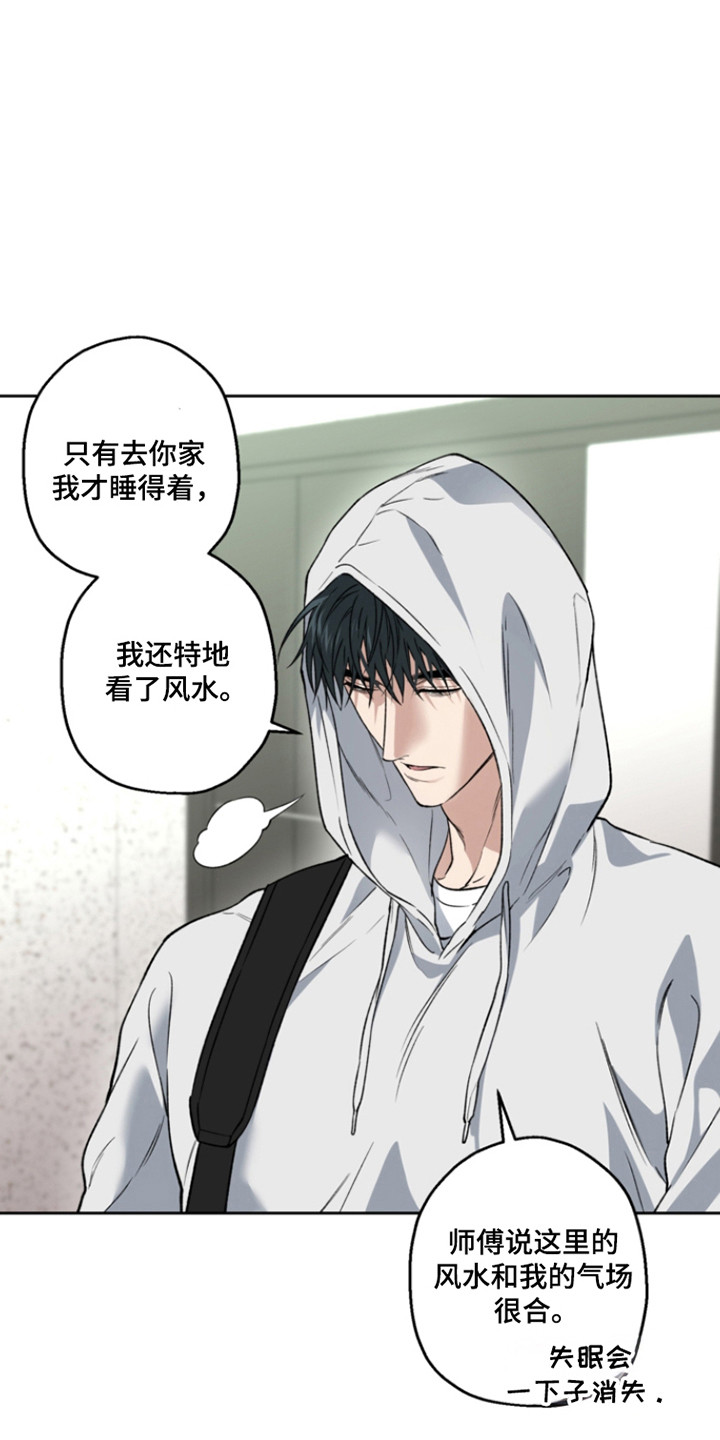 猛兽育儿书漫画,第73章：早有预谋4图