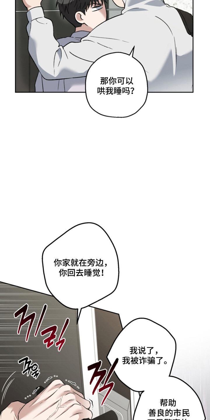 猛兽育儿书漫画,第73章：早有预谋2图