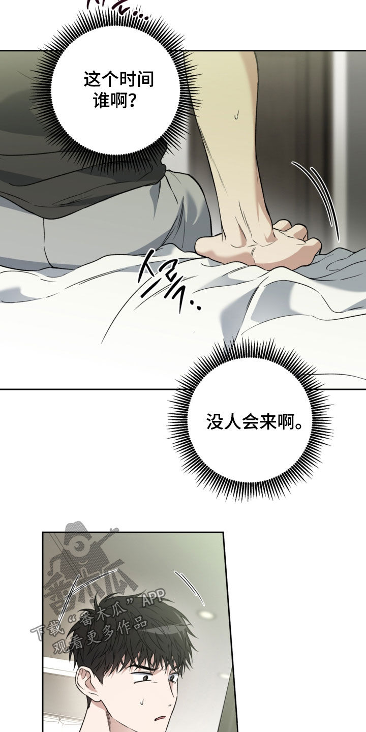 猛兽育儿书漫画,第68章：撞见1图
