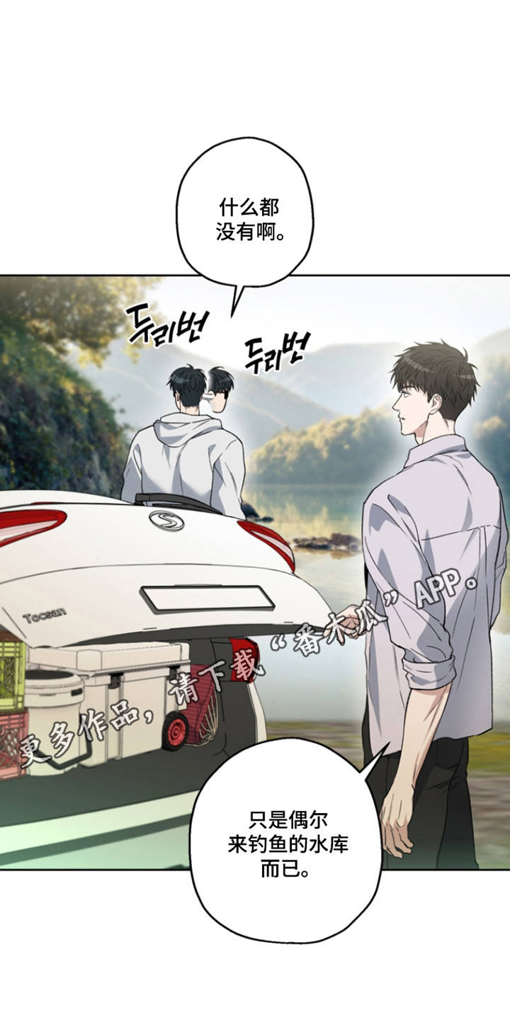 猛兽育儿书漫画,第73章：早有预谋2图