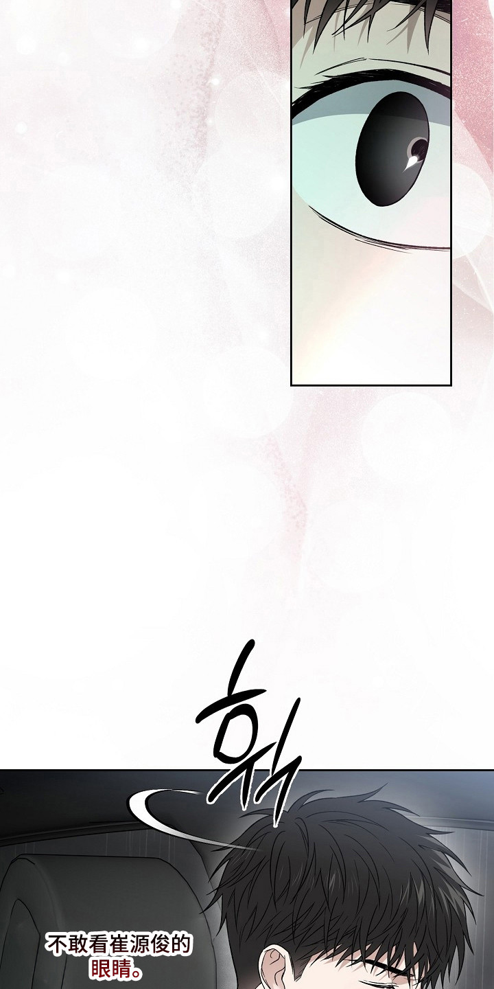 猛兽育儿书漫画,第75章：不要逃避1图