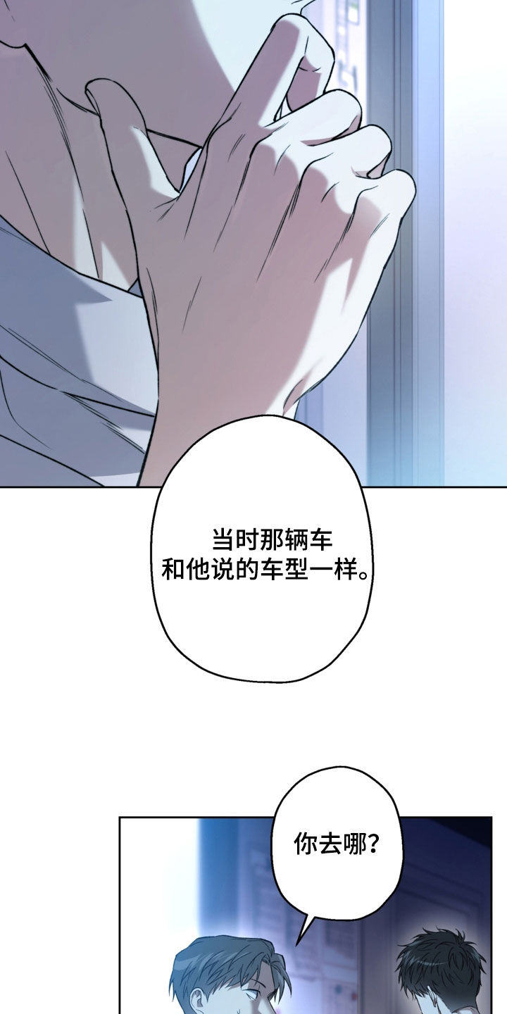 猛兽育儿书漫画,第72章：新邻居4图