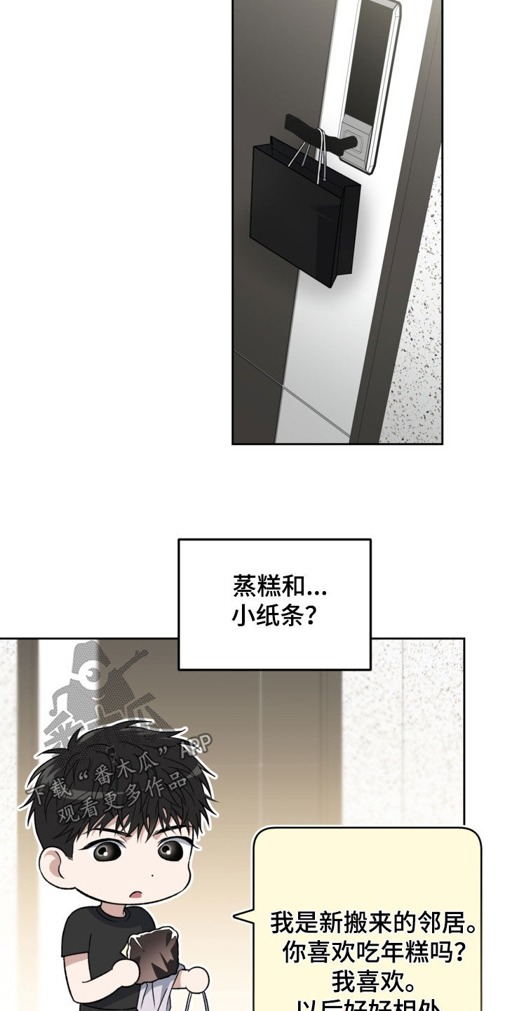 猛兽育儿书漫画,第72章：新邻居5图
