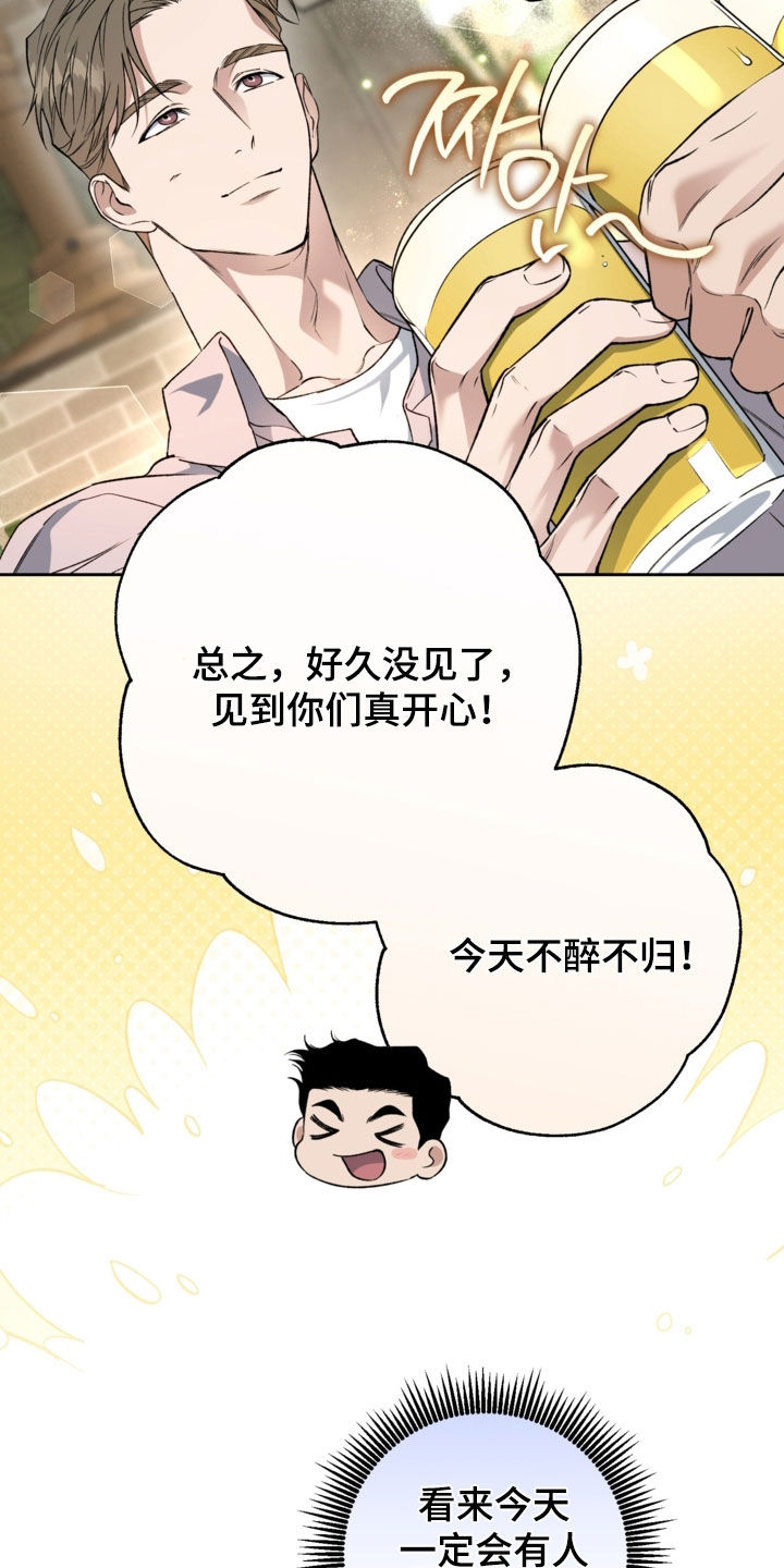 猛兽育儿书漫画,第67章：聚餐2图