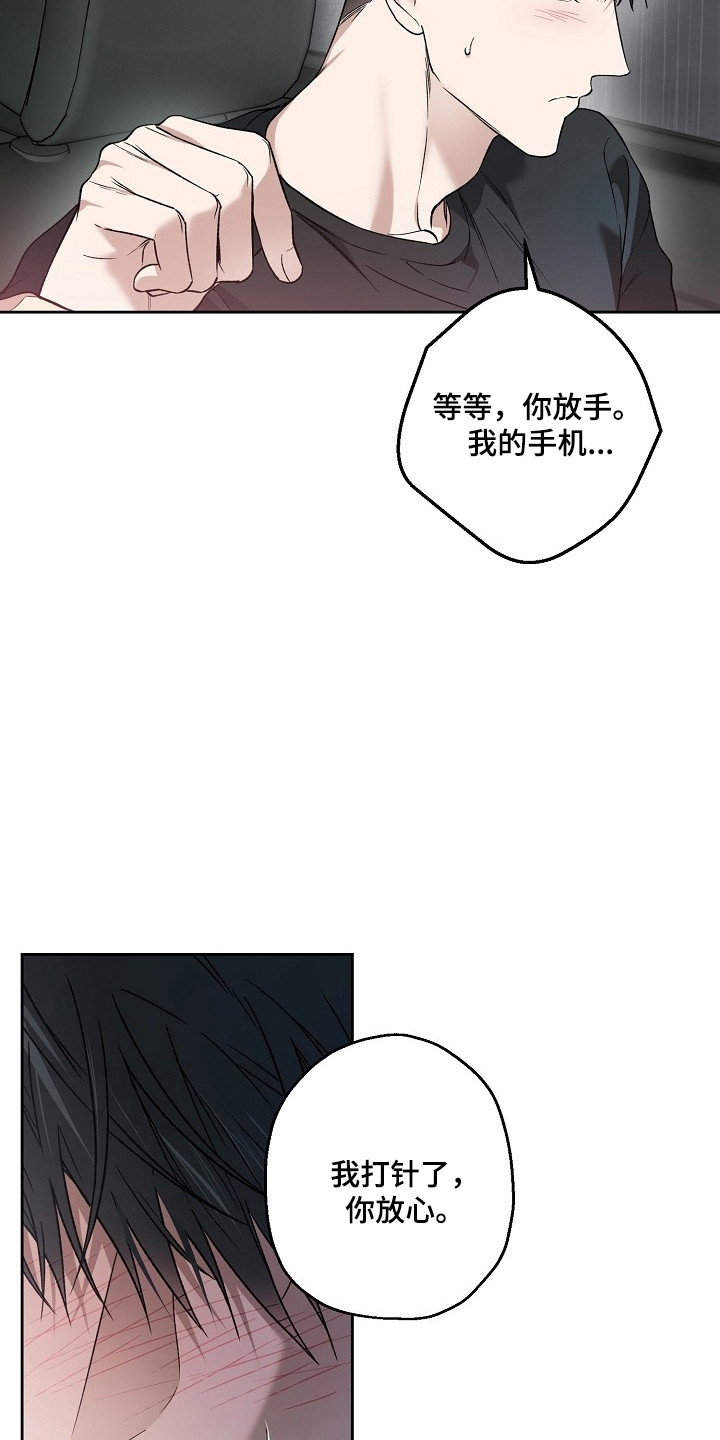 猛兽育儿书漫画,第75章：不要逃避2图