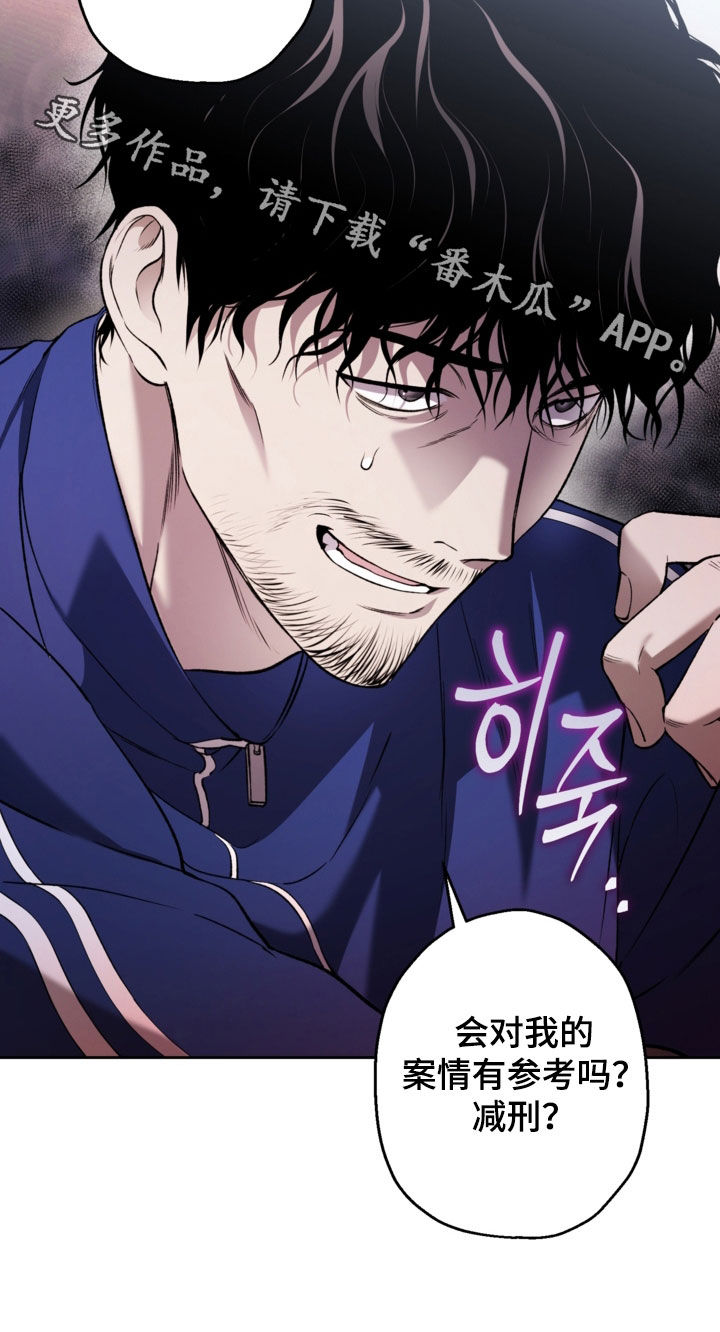 猛兽育儿书漫画,第71章：审问5图