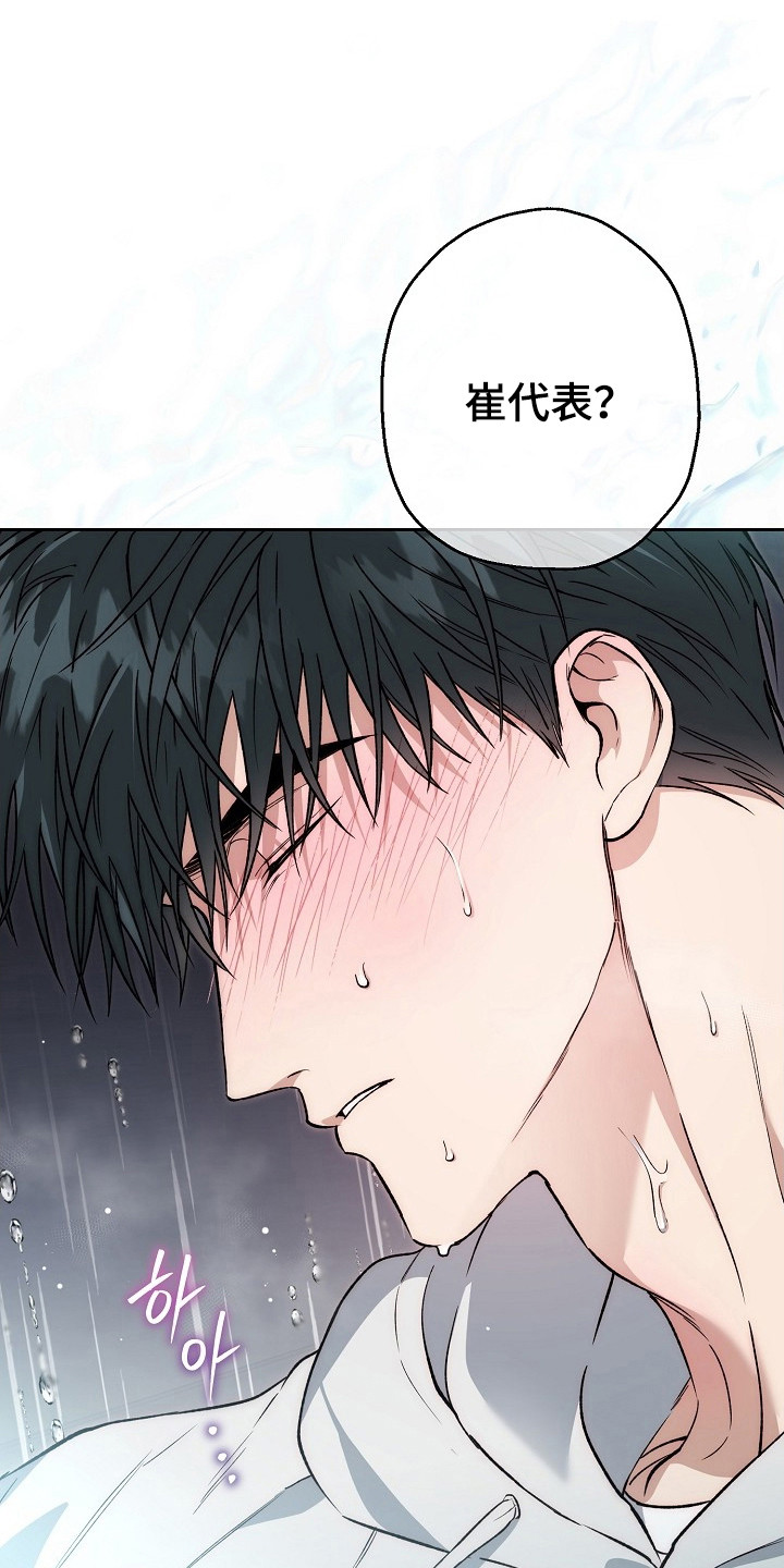 猛兽育儿书漫画,第75章：不要逃避1图