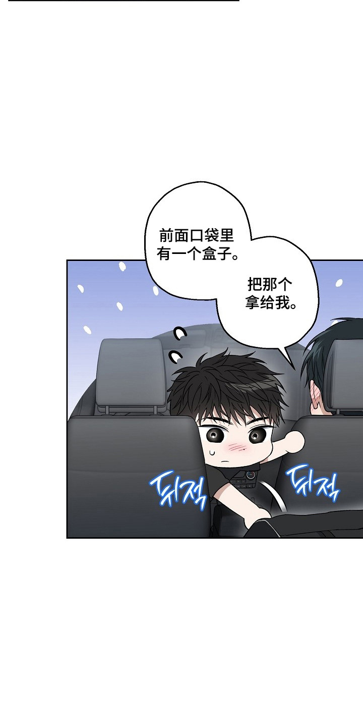 猛兽育儿书漫画,第75章：不要逃避4图