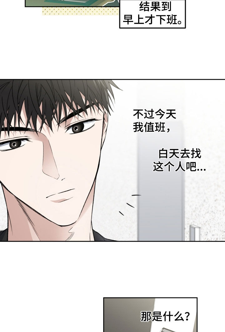 猛兽育儿书漫画,第72章：新邻居4图
