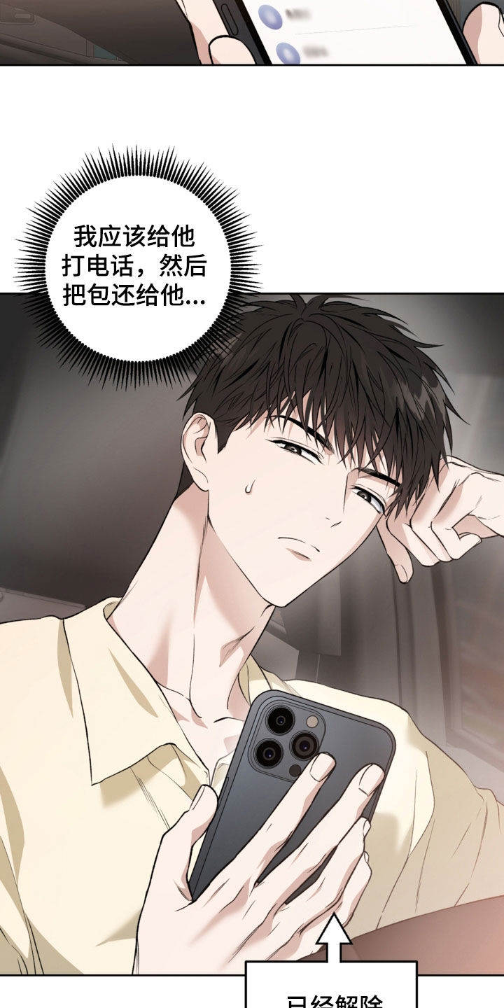猛兽育儿书漫画,第67章：聚餐3图