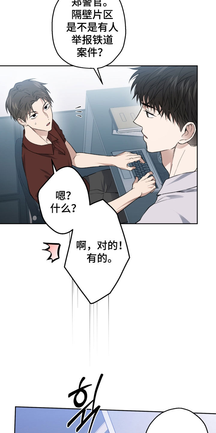 猛兽育儿书漫画,第72章：新邻居2图