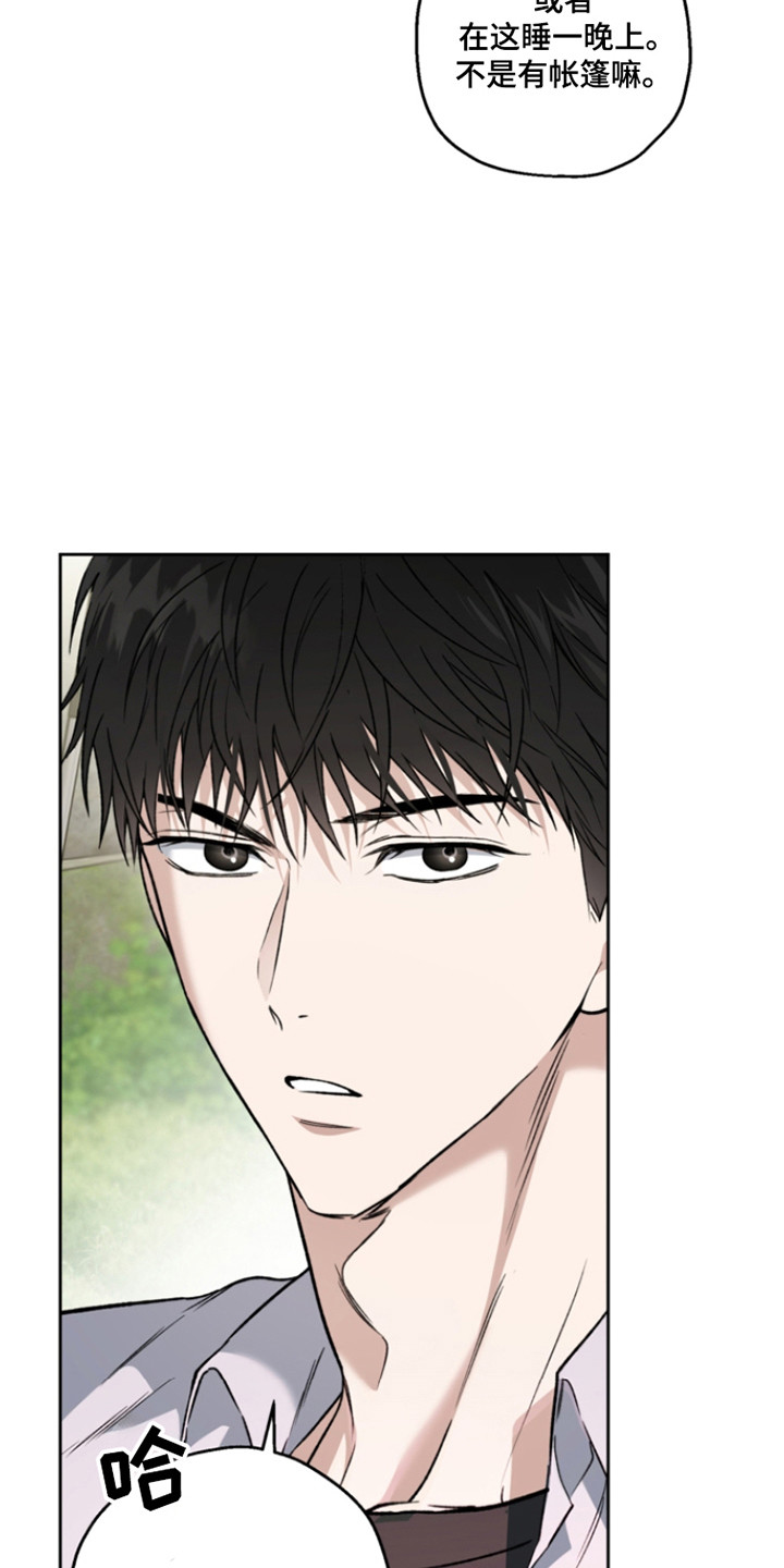 猛兽育儿书漫画,第74章：状态不对2图