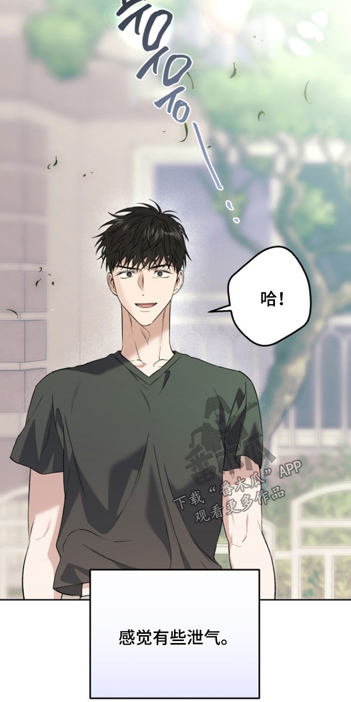 猛兽育儿书漫画,第70章：绝对不可能5图