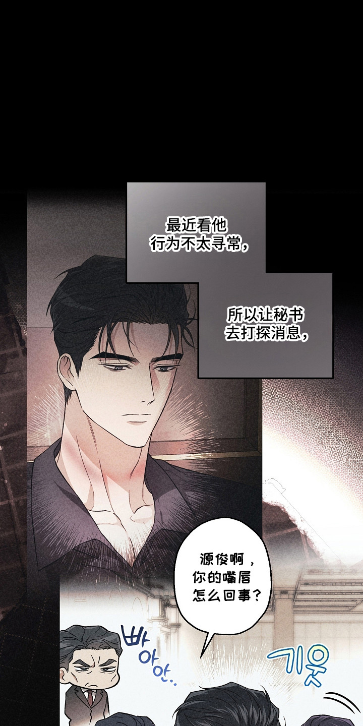 猛兽育儿书漫画,第78章：失去控制2图