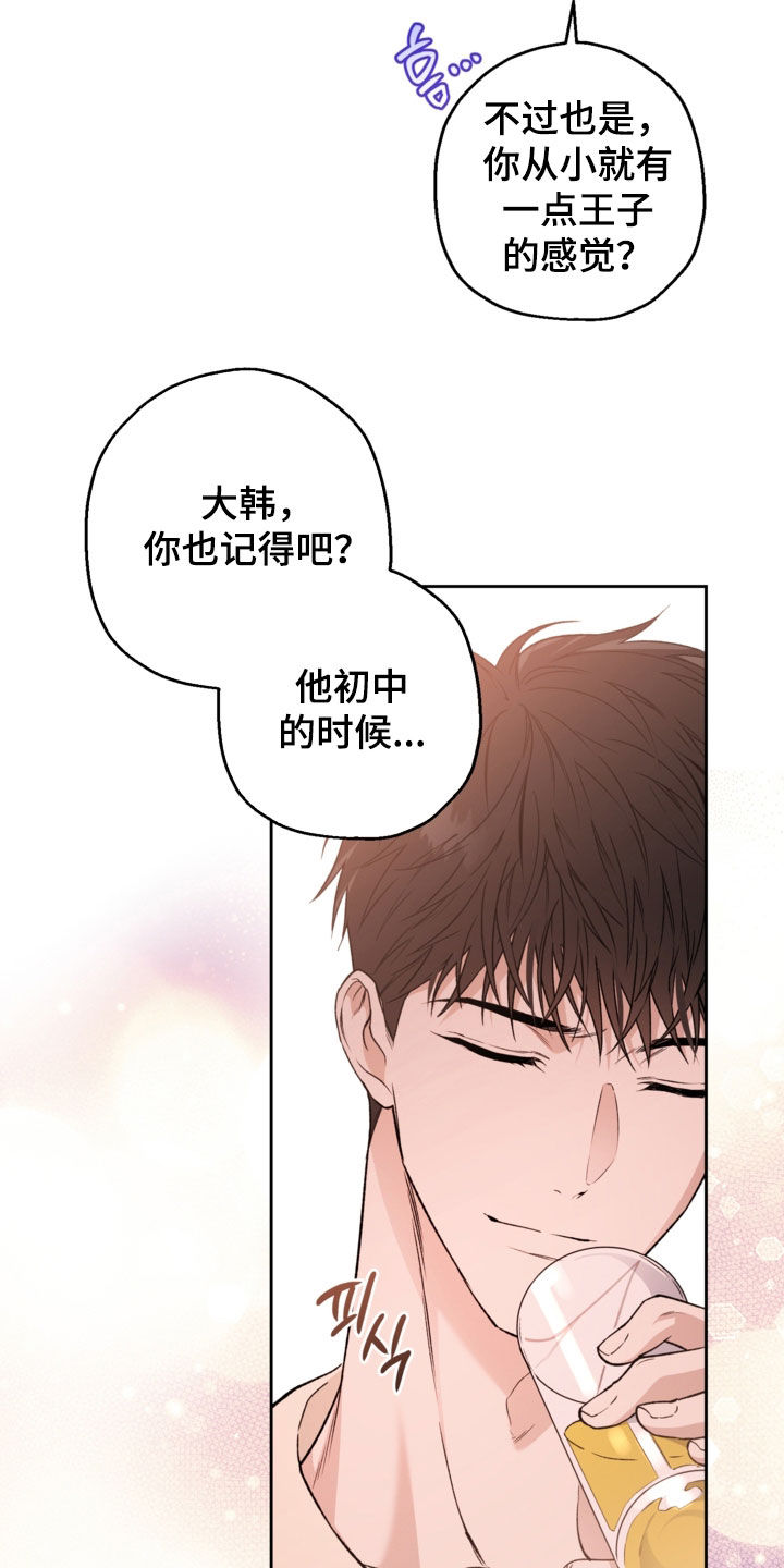 猛兽育儿书漫画,第67章：聚餐5图