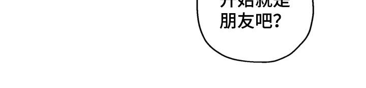 猛兽育儿书漫画,第67章：聚餐4图