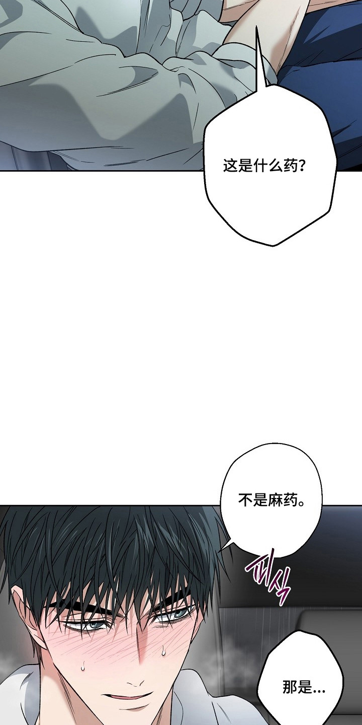 猛兽育儿书漫画,第75章：不要逃避3图