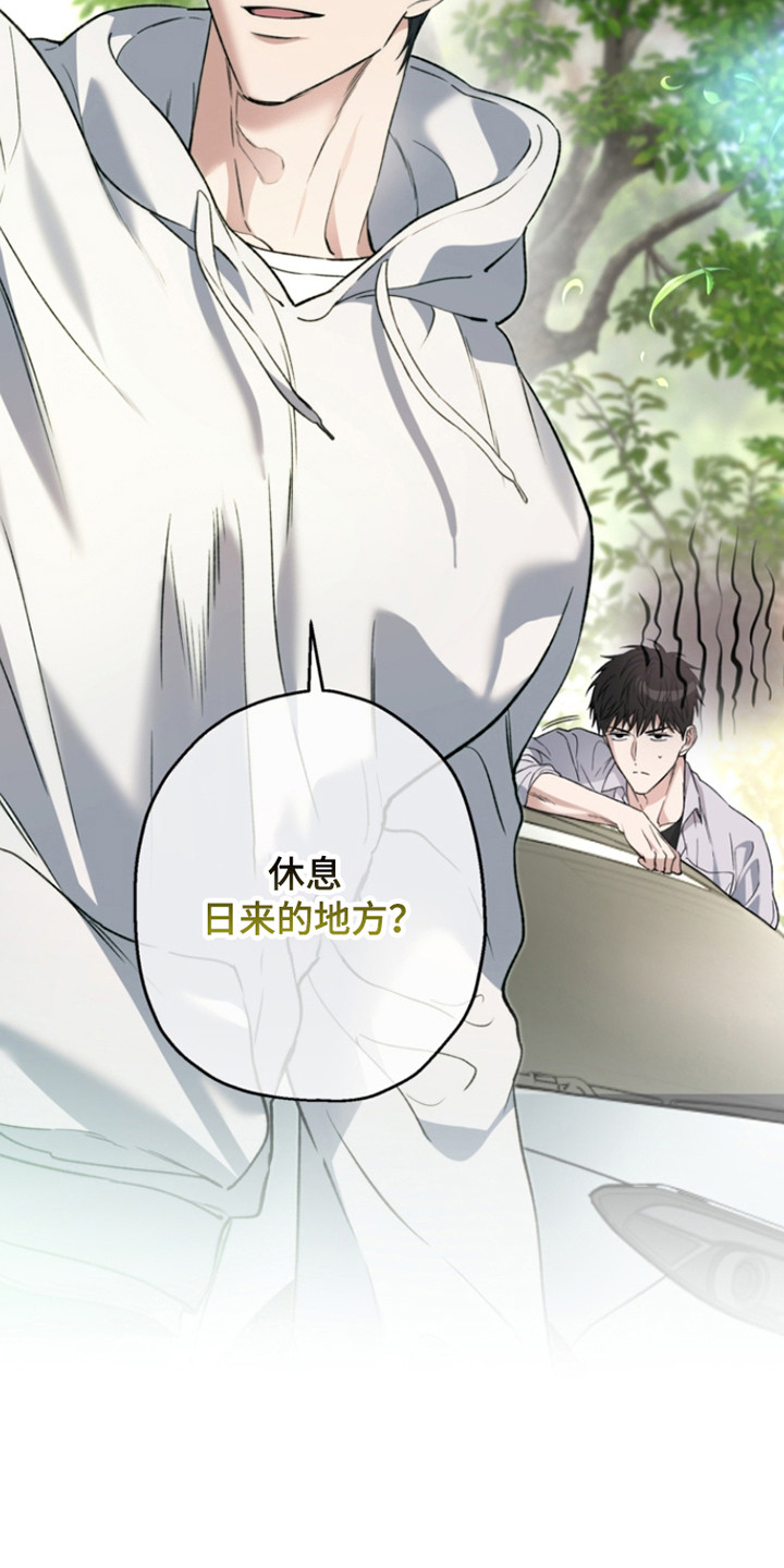 猛兽育儿书漫画,第73章：早有预谋1图