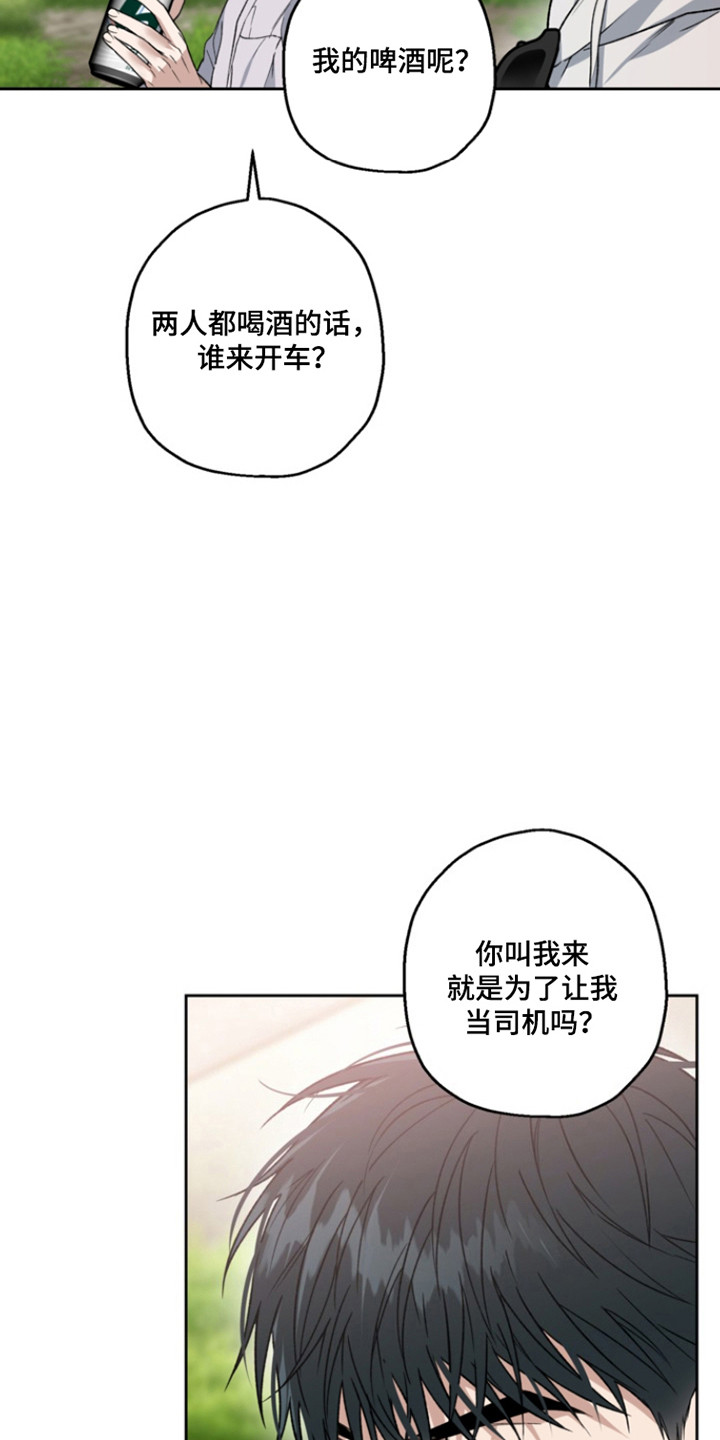 猛兽育儿书漫画,第74章：状态不对4图