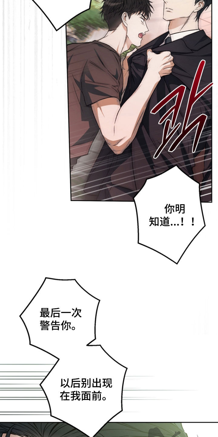 猛兽育儿书漫画,第70章：绝对不可能4图