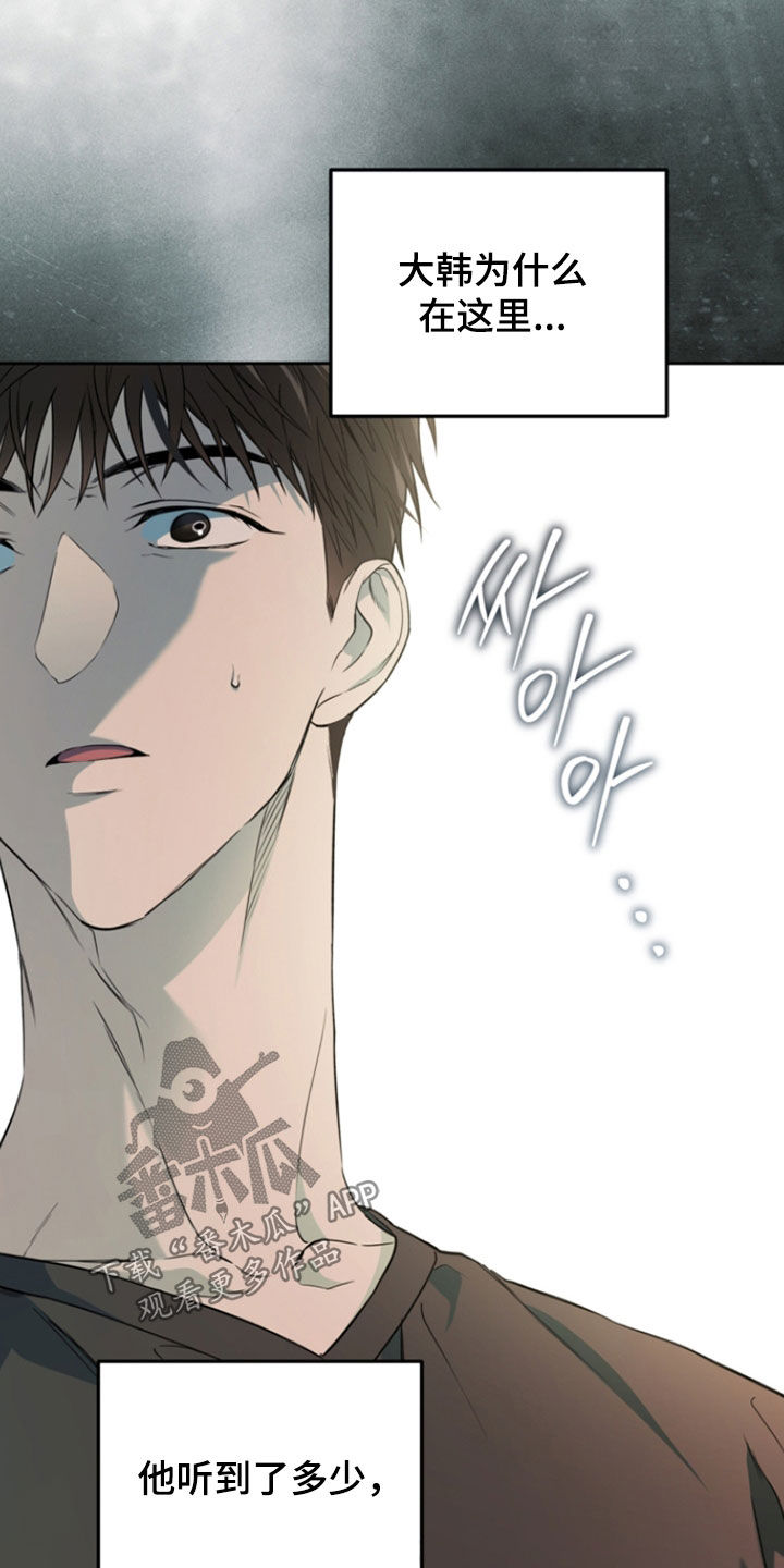 猛兽育儿书漫画,第70章：绝对不可能3图