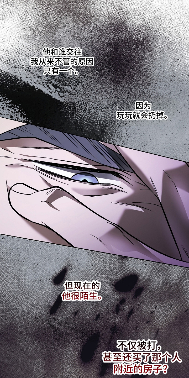 猛兽育儿书漫画,第78章：失去控制3图