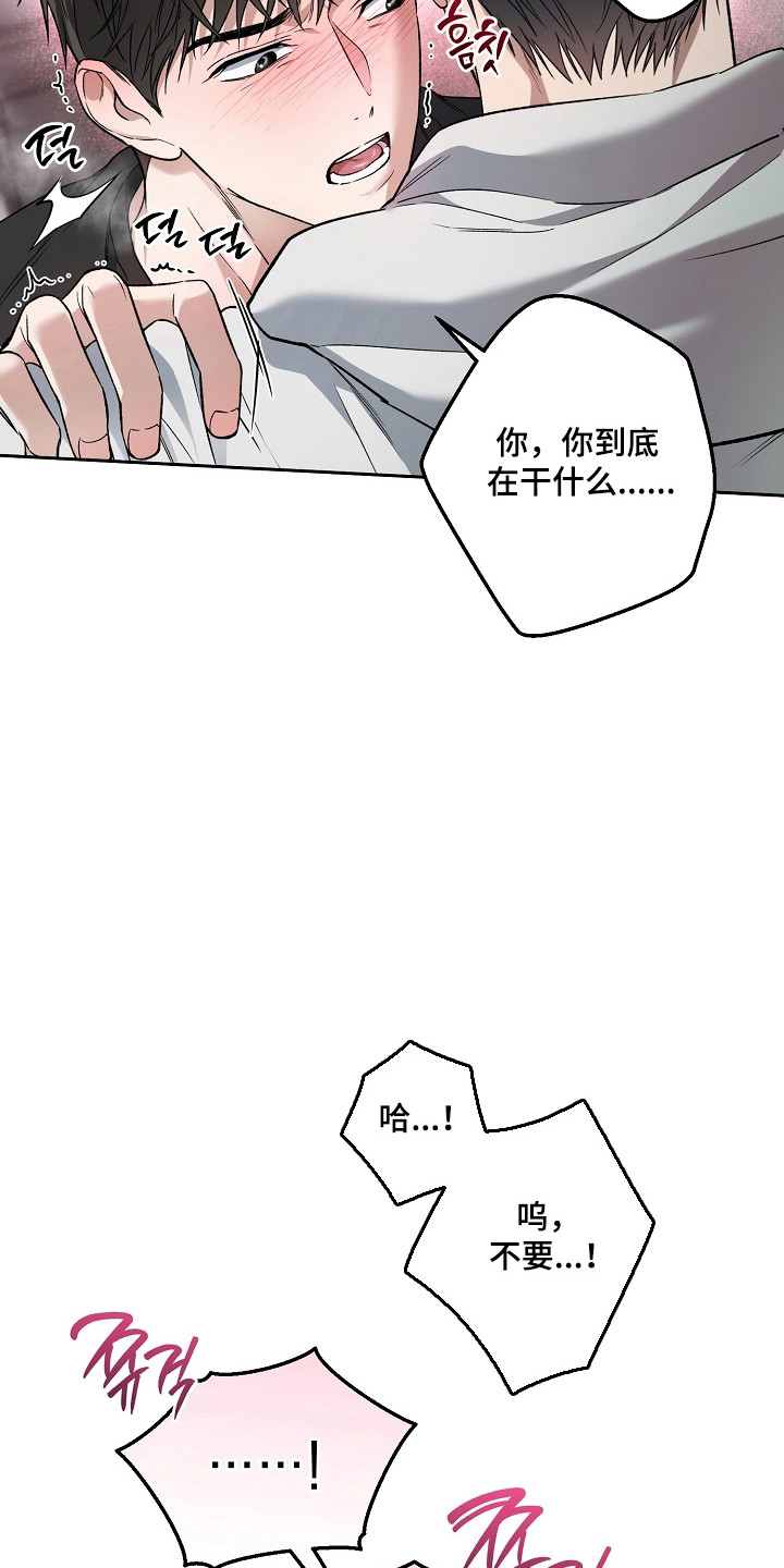 猛兽育儿书漫画,第77章：非常性感4图