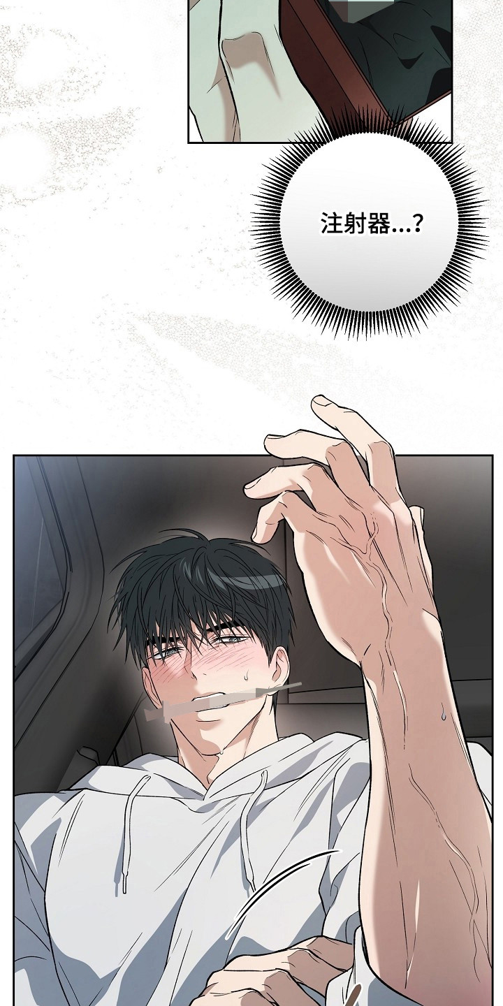 猛兽育儿书漫画,第75章：不要逃避1图