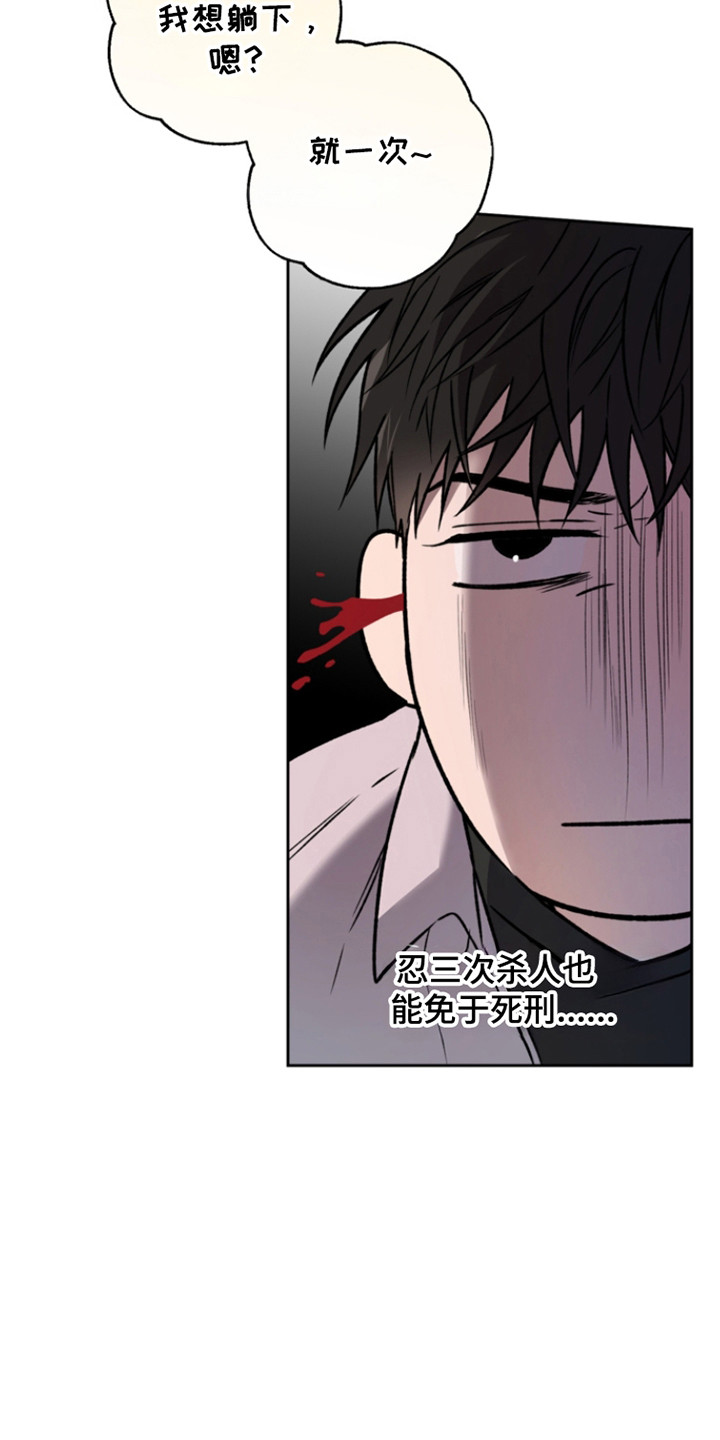 猛兽育儿书漫画,第73章：早有预谋4图