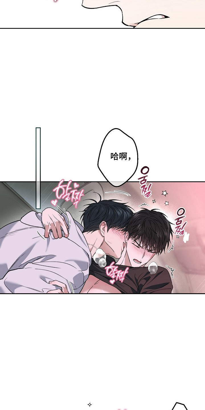 猛兽育儿书漫画,第76章：伤害自尊1图