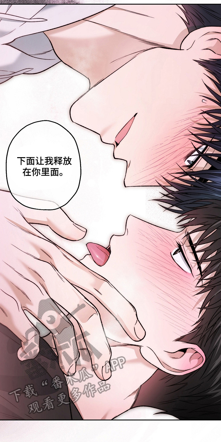 猛兽育儿书漫画,第78章：失去控制5图