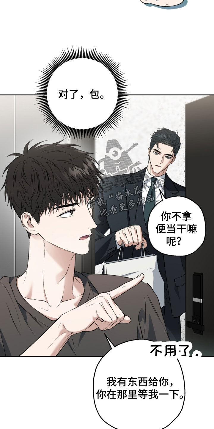猛兽育儿书漫画,第68章：撞见4图