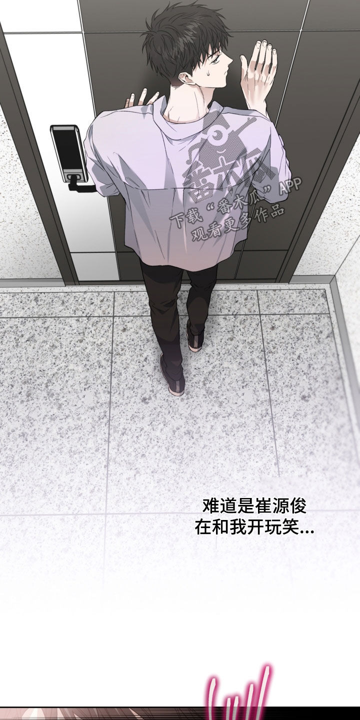 猛兽育儿书漫画,第72章：新邻居3图