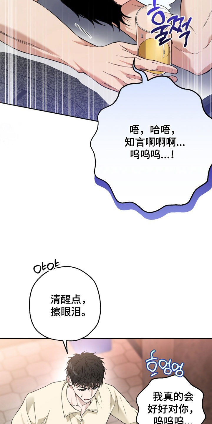 猛兽育儿书漫画,第67章：聚餐3图