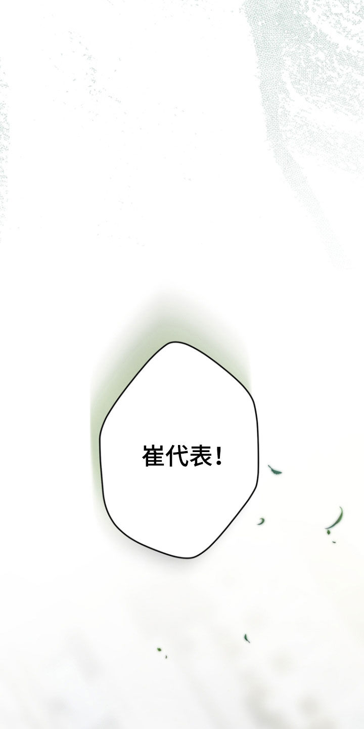猛兽育儿书漫画,第69章：我真的会发疯1图