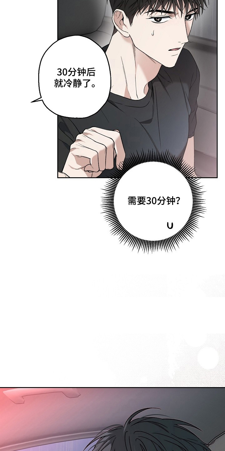 猛兽育儿书漫画,第75章：不要逃避4图