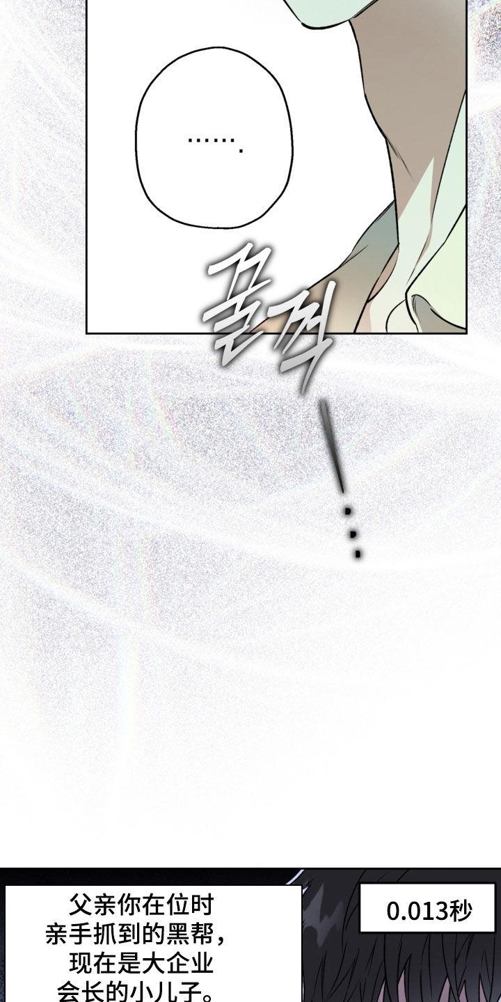 猛兽育儿书漫画,第67章：聚餐4图