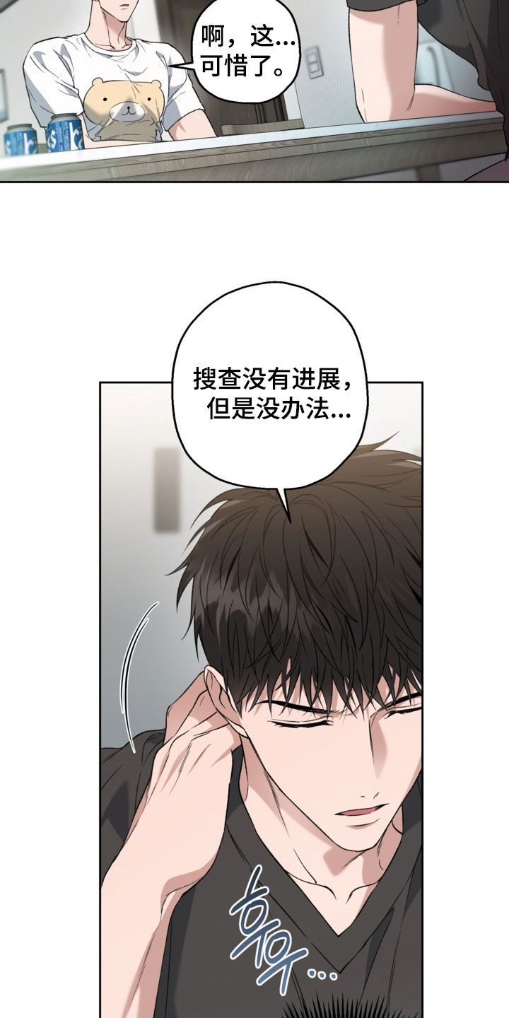 猛兽育儿书漫画,第68章：撞见5图