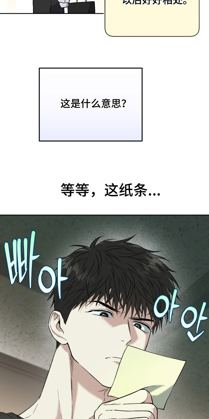 猛兽育儿书漫画,第72章：新邻居1图