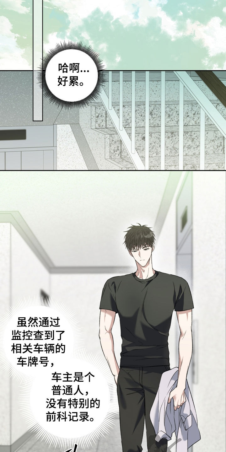 猛兽育儿书漫画,第72章：新邻居2图