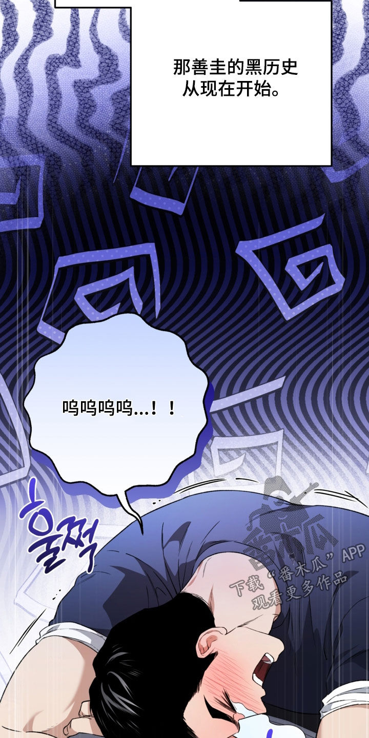 猛兽育儿书漫画,第67章：聚餐2图