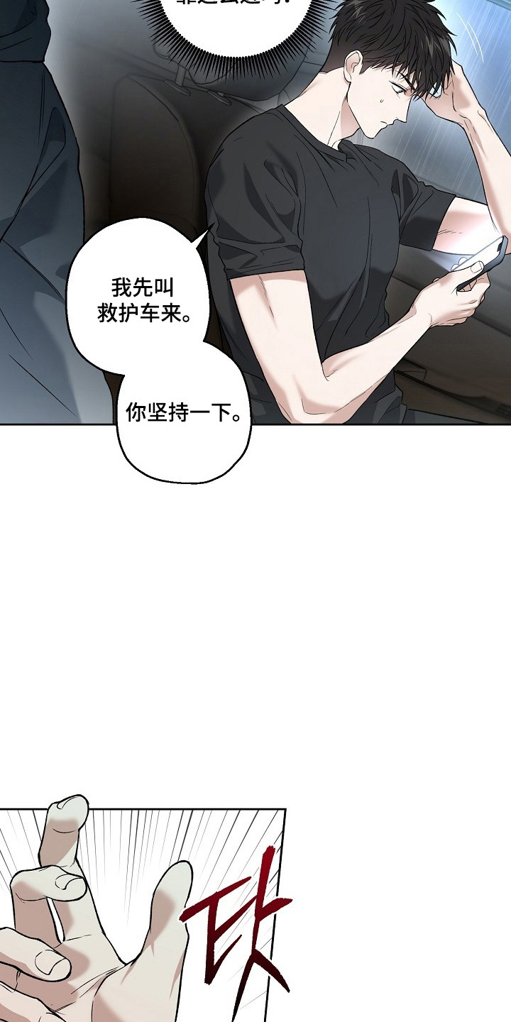 猛兽育儿书漫画,第75章：不要逃避3图