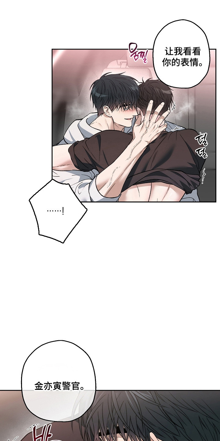 猛兽育儿书漫画,第77章：非常性感2图