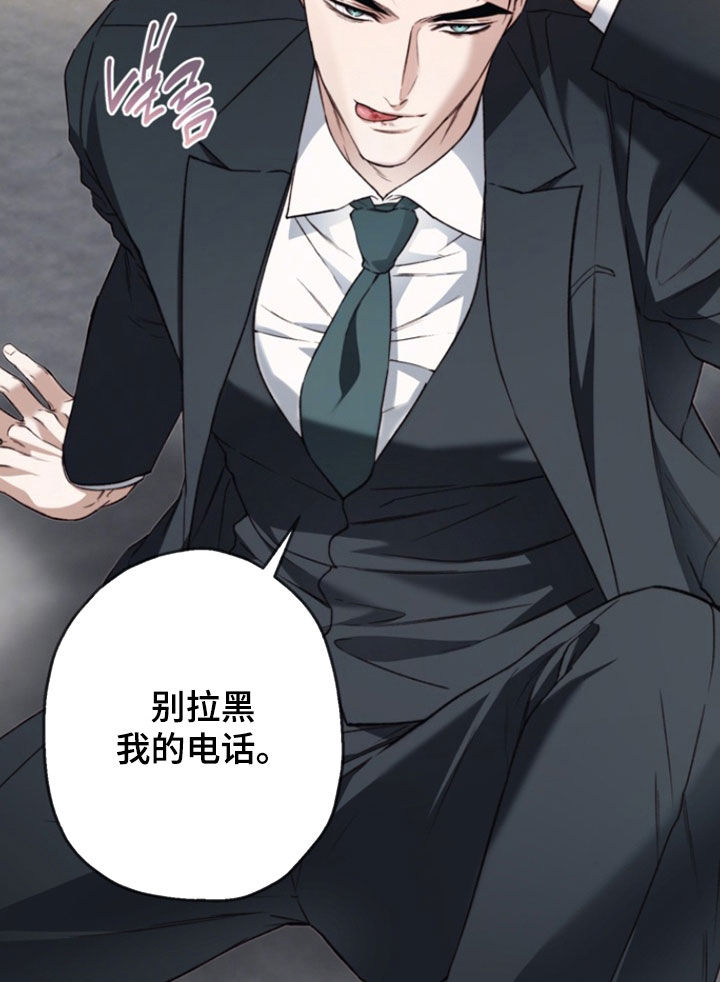 猛兽育儿书漫画,第70章：绝对不可能1图