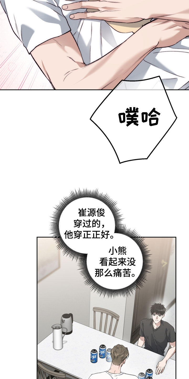 猛兽育儿书漫画,第68章：撞见3图