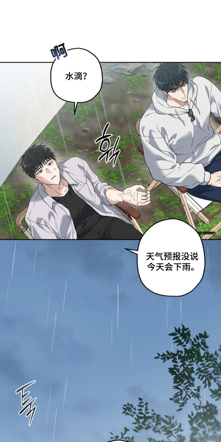 猛兽育儿书漫画,第74章：状态不对4图