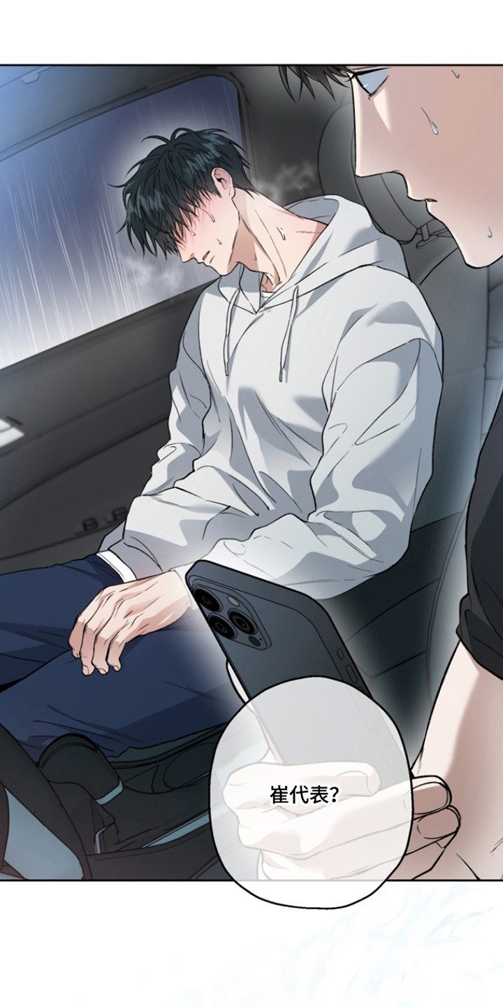 猛兽育儿书漫画,第74章：状态不对1图