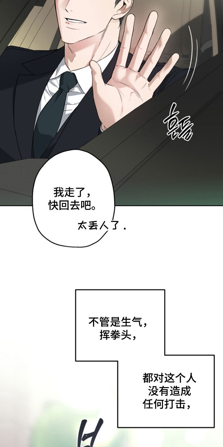 猛兽育儿书漫画,第70章：绝对不可能4图